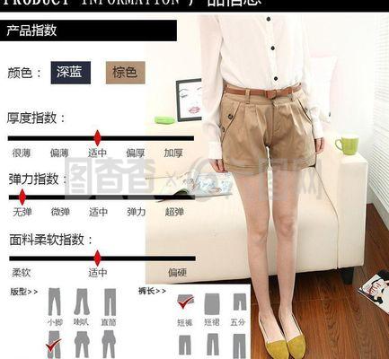 服裝產品信息圖片