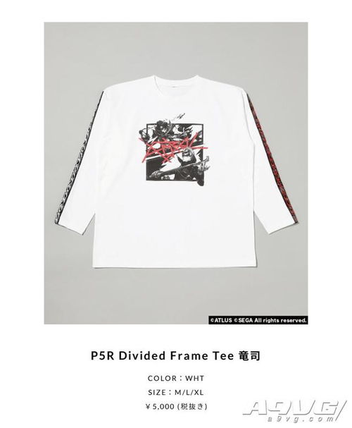 r4g將推出與 女神異聞錄5 皇家版 p5r 聯(lián)動(dòng)的服裝產(chǎn)品