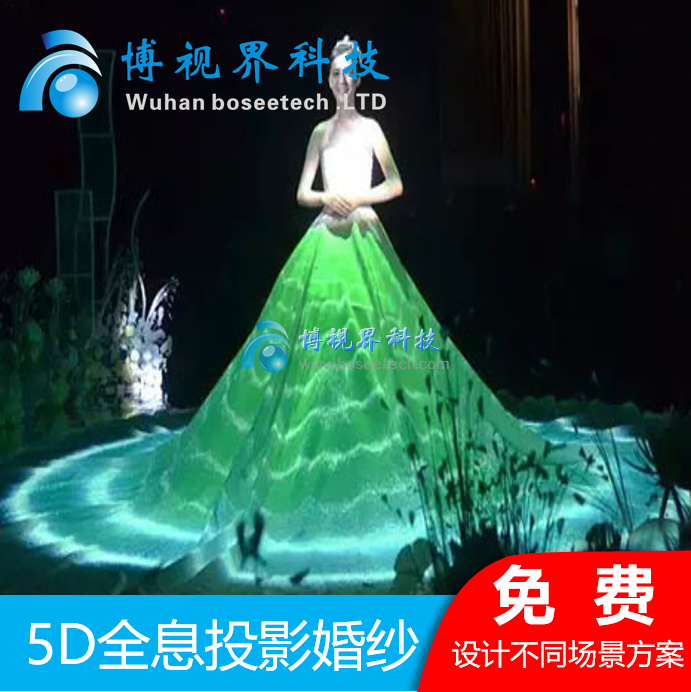 3D全息投影婚紗，給新娘一次難忘的全息婚禮體驗吧-博視界科技